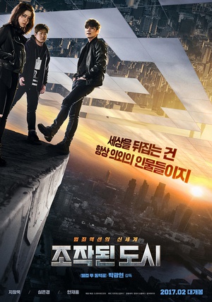 2017最新电影《被操纵的城市》豆瓣8.3分韩国
