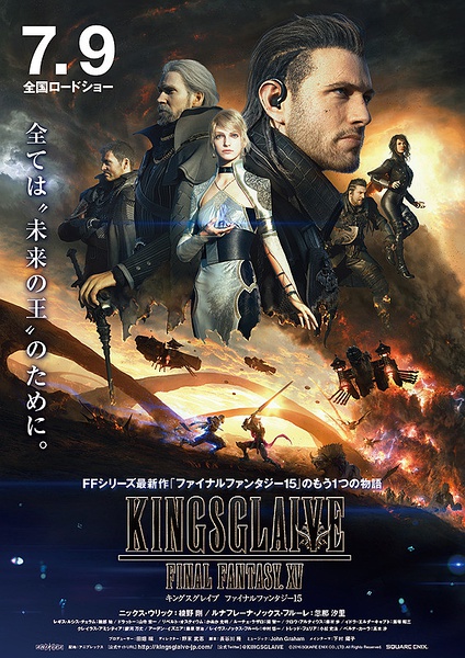 2016最新电影《最终幻想15：王者之剑》BD高清下载