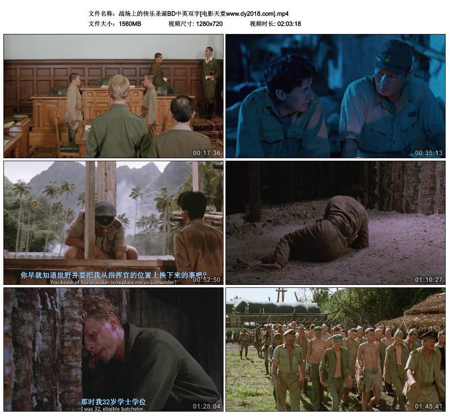 经典电影《战场上的快乐圣诞》1983年经典欧美8.7分战争片BD中英双字