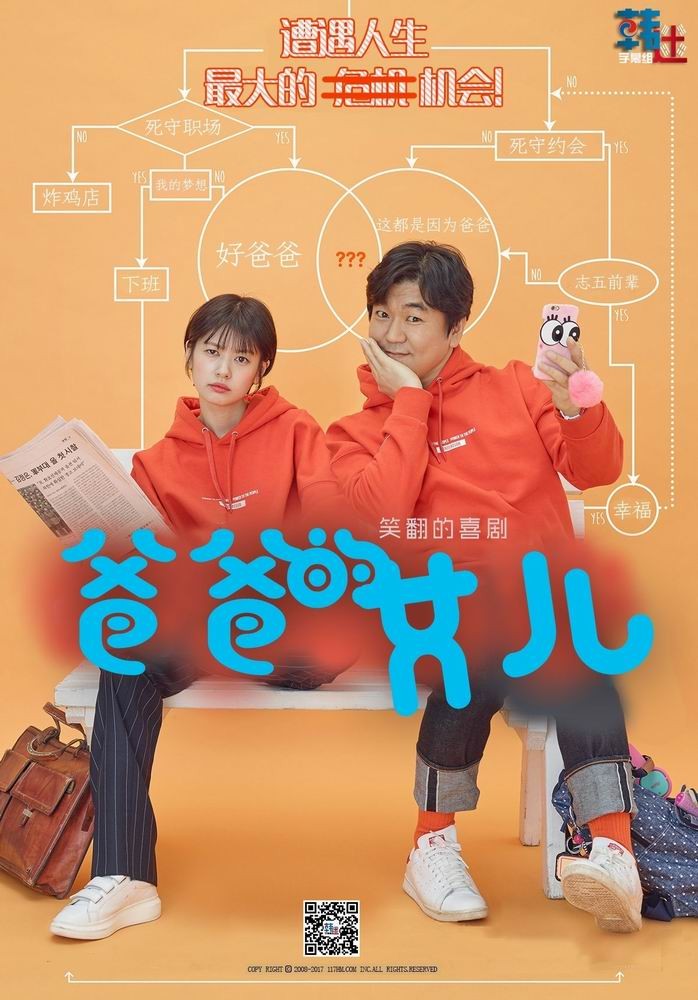 2017最新电影《爸爸的女儿》剧情720p.HD中字