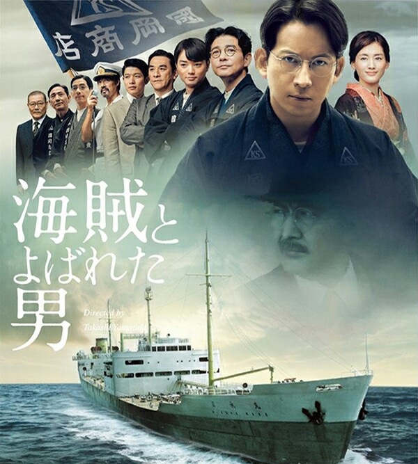 2016最新电影《被称作海贼的男人》剧情720p.BD中字