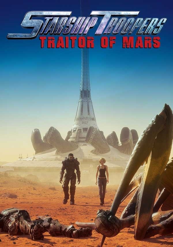 2017最新电影《星河战队：火星叛国者 》这是山寨吗