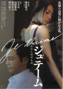 经典电影《爱你：我是野兽》日本经典爱情故事