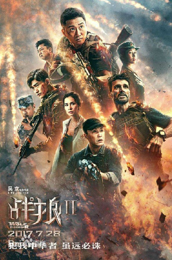 2017动作大片《战狼2》HD国语中字