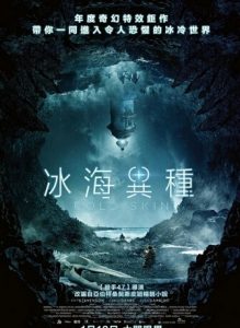 2017科幻惊悚《冰肤传说》720p.BD中英双字