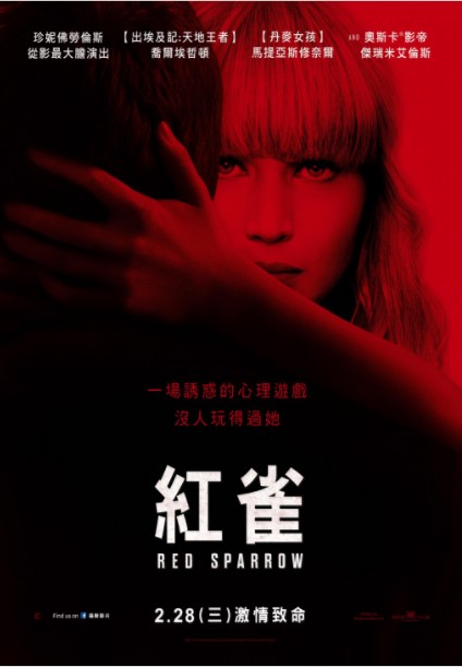 2018最新电影《红雀》大表姐主演大尺度激情犯罪大片