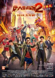2018动作喜剧《唐人街探案2》720p.BD国语中字