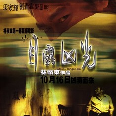 1999高分惊悚恐怖《目露凶光》HD1080P.国粤双语.中字