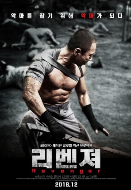 2018韩国动作《复仇岛/死囚岛》[1080P][韩国劲爆动作复仇大片]