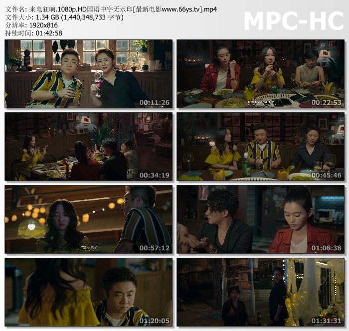 2018喜剧剧情《来电狂响》1080p.HD国语中字