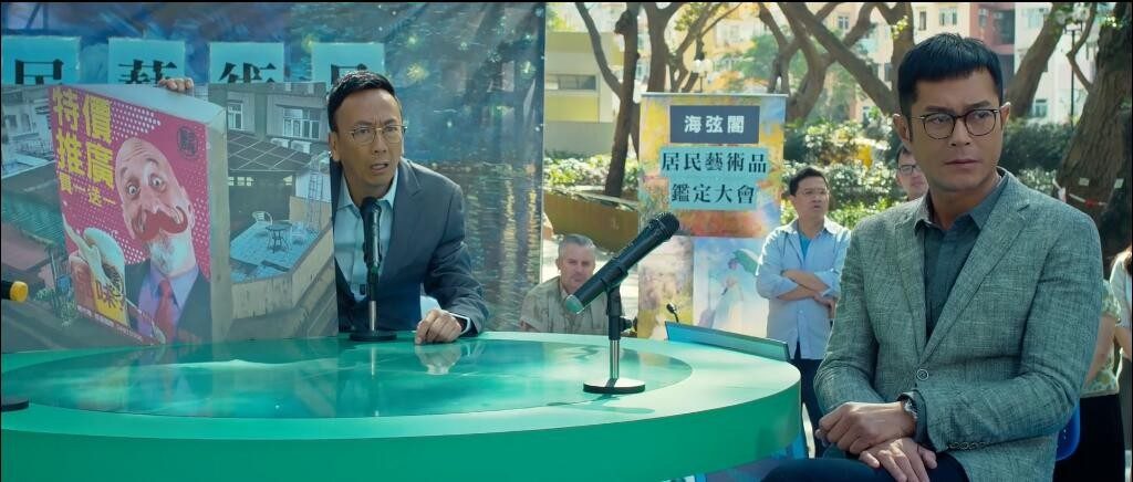喜剧《家和万事惊》[1080P][古天乐/吴镇宇/袁咏仪贺岁港片]