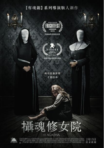 恐怖《圣阿加莎/摄魂修女院》[1080P][电锯惊魂导演恐怖新作]