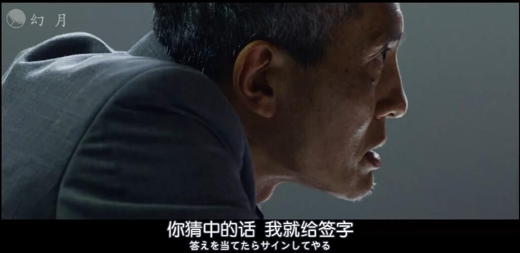 犯罪《检察方的罪人》[1080P][豆瓣7.9木村拓哉犯罪悬疑大片]