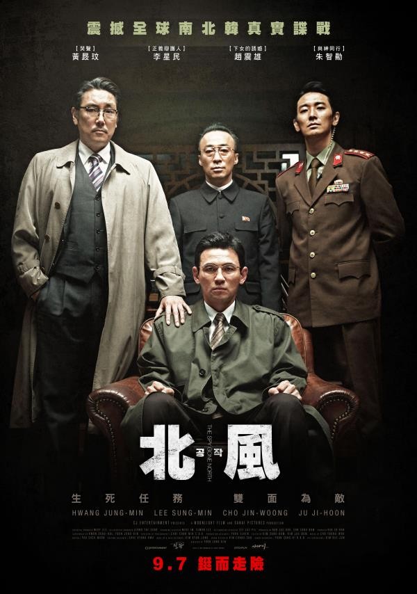 韩国《特工/北寒谍战/北风/工作》[韩语中字][墙裂推荐]