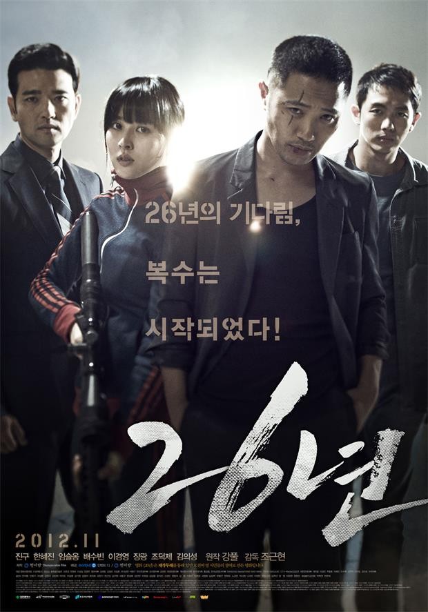 韩国犯罪《26年/刺杀行动》[1080P][WEBRip-mkv/2.69G][韩语中字]