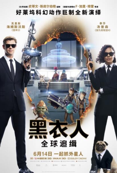 科幻《黑衣人：全球追缉》[画质不错-雷神/女武神大片]