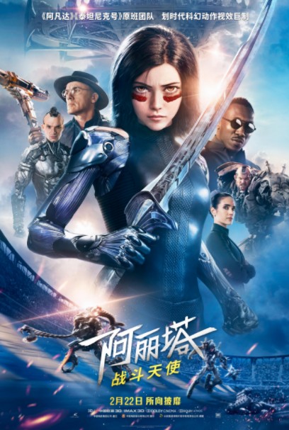 科幻《阿丽塔战斗天使》[1080P][真正高清版-卡梅隆科幻大作]