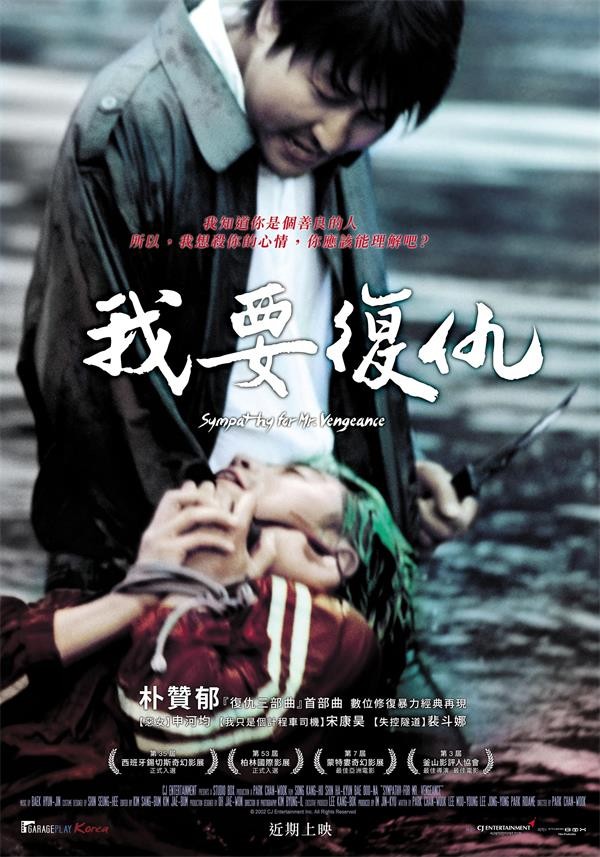 韩国《我要复仇》[WEBRip-mkv/2.59G][韩语中字]