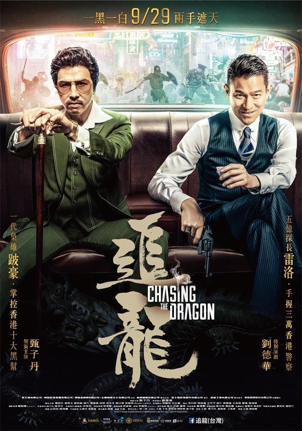 动作《追龙 台版完整版》[WEBRip-mkv/5.23G][国语中字]