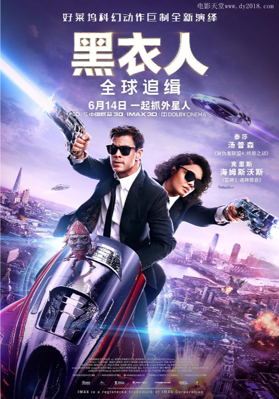 2019年喜剧动作片《黑衣人：全球追缉》HD韩版中字