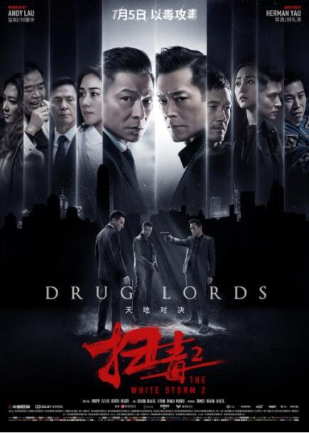 动作《扫毒2天地对决》[1080P][刘德华/古天乐犯罪大片]