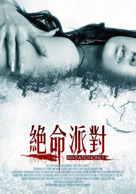 恐怖《绝命派对》[国语中字][小泽玛利亚台湾恐怖情欲]