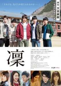 恐怖《凛》[720P][转学生带来一个百年的恐怖传说]