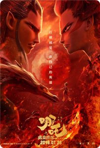动画《哪吒之魔童降世》[国语中字][动画奇幻动作]