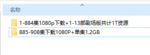 高清版《海贼王》1-908集+13部高清剧场版