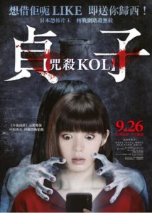 恐怖《贞子：起源》[720P][日本经典恐怖大片贞子新作]