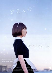 剧情《空气人偶》[MKV/3.64G][内嵌中字][高清1080P]