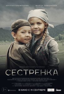 战争《妹妹》[1080P][俄罗斯超级感人战争新片！]