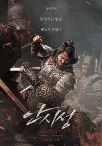 战争《浴血围城88天》[韩语中字][2018火猛新片/1080p]