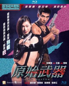 剧情《原始武器.蓝光高清修复》[赵文卓 张慧仪主演香港片 美色复仇 ]