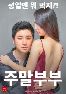 剧情《周末夫妻》[韩语中字][2017超新片/1080p]
