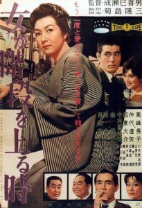 剧情《女人步上楼梯时》[日语中字][豆瓣9.1高分日本经典女性电影]