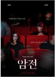 韩国悬疑《鬼片：惊吓现场》[英语中字][1080P][韩国悬疑恐怖电影]
