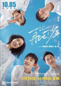 剧情《再见吧少年》[1080P][超虐心演绎绝境父母心声]