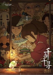 动画《千与千寻》[1080P][周冬雨/井柏然/彭昱畅国配版更新]