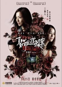 悬疑《圣何塞谋杀案》[1080P][郑秀文/佟大为/蔡卓妍犯罪新片]