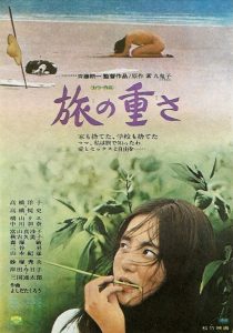 日本剧情《孤独之旅》[1080P][日语中字][日本剧情]