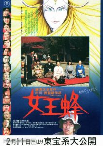 日本剧情《女王蜂》[高清1080P][日本悬疑犯罪][经典断手]