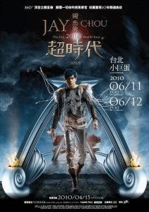 演唱会《周杰伦 2010 超时代演唱会》[国语中字][陈奕迅现场观看 蔡依林嘉宾助阵]