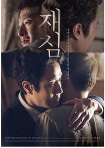 韩国剧情《再审》[韩语中字][1080P][韩国高分犯罪人性电影]