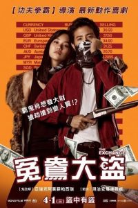 泰国喜剧《冤鸯大盗》[独家1080P][泰国喜剧犯罪新片]