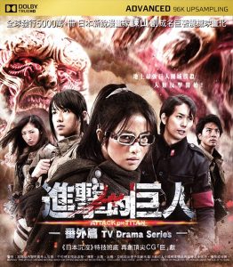日本科幻《进击的巨人:反击的狼烟进击的巨人【 反击战揭幕 》