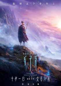 大陆动画《姜子牙》[国语中字][1080P][你保护世界，我保护你]