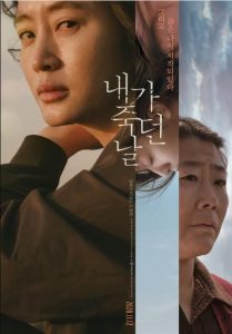 韩国剧情《我死之日》[韩国新片少女自杀案背后玄机]