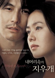 韩国剧情《我脑中的橡皮擦》[1080P][韩语中字][IMDb评分8.2高分 美女孙艺珍主演韩国感人爱情电影]