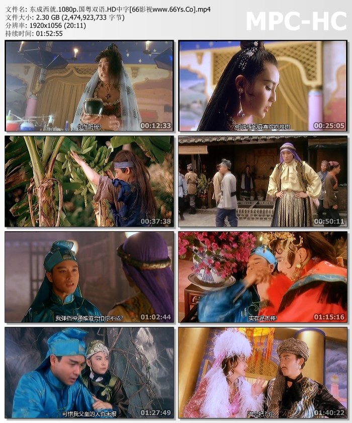 经典喜剧《东成西就》1080p.国粤双语.BD中字